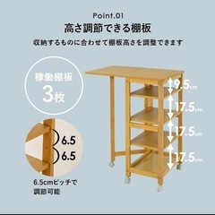 バタフライ天板 キッチンワゴンキャスター付き 可動棚 ホワイトウォッシュの画像