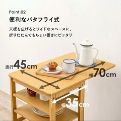 バタフライ天板 キッチンワゴンキャスター付き 可動棚 ホワイトウォッシュの画像