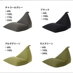 ビーズクッション、人をダメにするクッションの画像