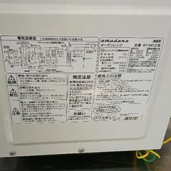 0608-051 電子レンジ 2017年製 AT-DR12 amadanaの画像