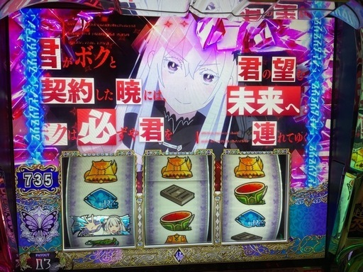 スマスロ Re:ゼロから始める異世界生活 season2 本日の取引に限り8000円