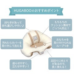 新品　ハガブー　HUGABOOの画像