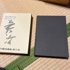 古書　吉川英治　選集1〜30全巻セットの画像