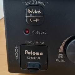 Paloma 都市ガス用ガスコンロの画像