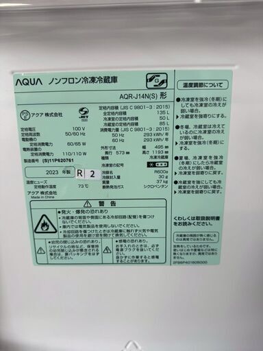 高年式】大阪送料無料☆3か月保障付き☆冷蔵庫☆アクア