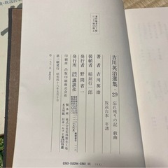 古書　吉川英治　選集1〜30全巻セットの画像