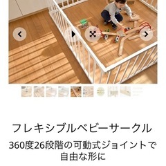 ベビーサークル　ホワイト