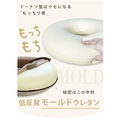 円座クッションの画像