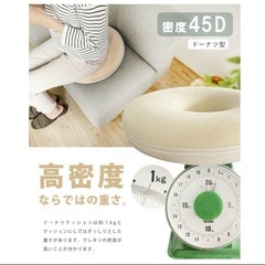 円座クッションの画像