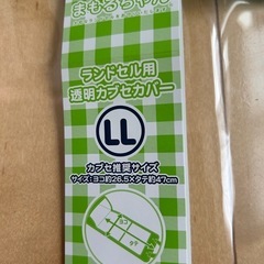 ランドセルカバーLLサイズ未使用透明ふち緑色　の画像