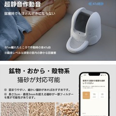 【値下げ】猫　自動トイレ　 Aeezoの画像