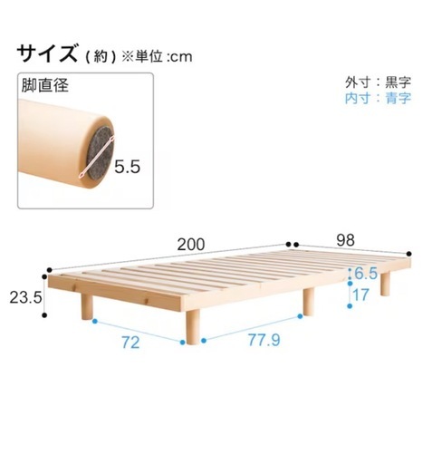 ニトリ！ベット