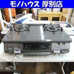 ガステーブル LPガス用 2015年製 リンナイ RT64JHS...