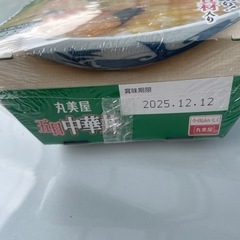 丸美屋　ご飯と具材のセット　五目中華丼の画像