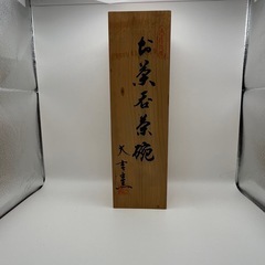 桐箱入り湯呑み5個セットの画像