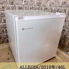 佐川発送★3か月保障付き★冷蔵庫★アレジア★1ドア★2019年★...