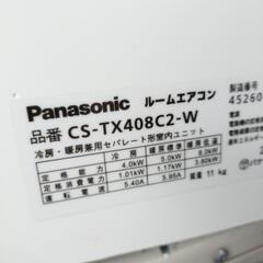 【2018年製】単相200ボルト　11～17畳用　Panasonic エアコン CS-tx408c2の画像