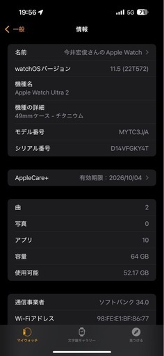 アップルウォッチウルトラ2
