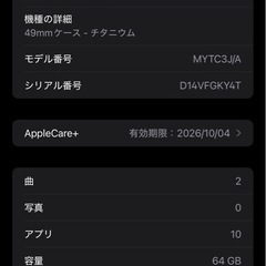 アップルウォッチウルトラ2の画像
