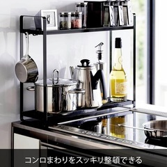 山崎実業(Yamazaki) コンロ横 ラック2段 ブラック　フック2個付き の画像
