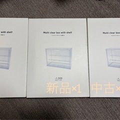 3coins  マルチクリアボックス　 棚付き　新品×1 中古×2