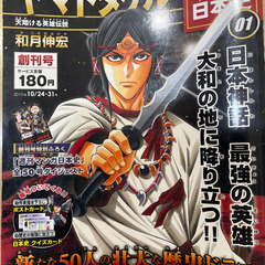 朝日ジュニアシリーズ　週刊マンガ日本史　全１０１冊の画像