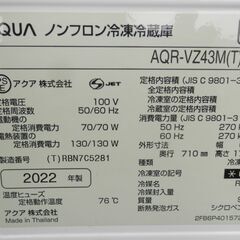 531＞  AQUA   冷蔵庫  AQR-VZ43M  2022年製  430Lの画像