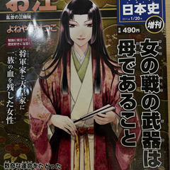 朝日ジュニアシリーズ　週刊マンガ日本史　全１０１冊の画像