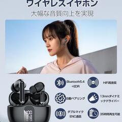 ワイヤレスイヤホン　2025新開発音質重視モデル ・中高低音バランスが良い