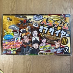 人生ゲーム　オブザイヤー