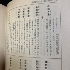 漢字に強くなる本の画像