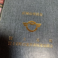 漢字に強くなる本の画像