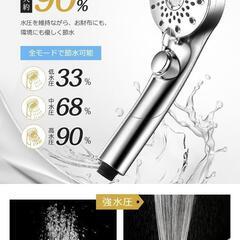 シャワーヘッド　マイクロナノバブル 業界トップモデル登場 塩素除去・6段階の画像