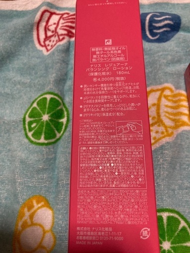 ナリス化粧品保護化粧水＆洗顔2本セット