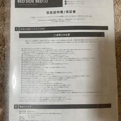 ファルスカ　ベッドサイドベッド03