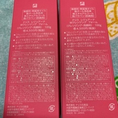 ナリス化粧品保護化粧水＆洗顔2本セットの画像