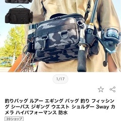 🎣 未使用 タックルバッグ 🎣