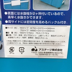 クーラーボックス／容量72Lの画像