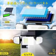 ソーラーライト　【アップグレード440LED】屋外 センサーライ...
