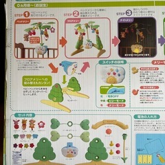 くまのプーさん　6WAYジムにへんしんメリーの画像