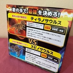 新品未開封♦️恐竜♦️ワイルドダイナソー対決セット♦️お子さまの画像