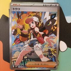 トウコ SAR 173/086の通販 ちーたん（1312150998） | magi