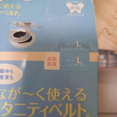 マタニティベルトの画像