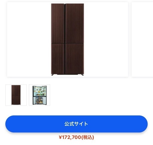 アイリスオーヤマ 冷蔵庫 AQR-TZ51K