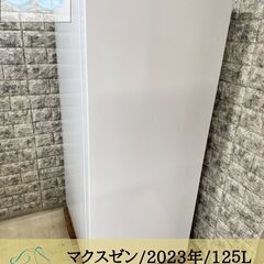 【美品 高年式】大阪送料無料★3か月保障付き★冷凍庫★マクスゼン★1ドア★2023年★JF125HM01WH★R-3