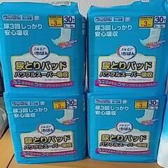 【最終値下げ】介護用（ﾃｰﾌﾟ式紙おむつ･パッド）の画像