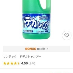 全て新品！洗車セット シャンプー スポンジ2個の画像