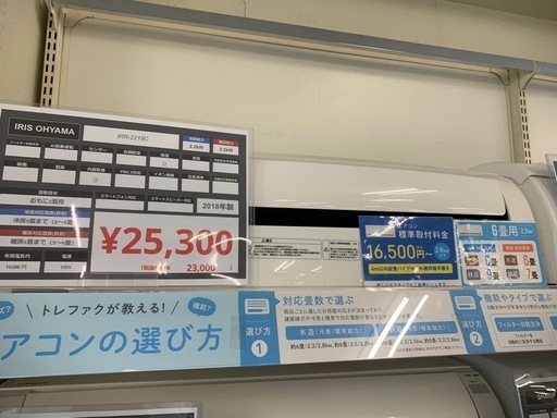 エアコン　アイリスオーヤマ　IRR-2218C 2018年製