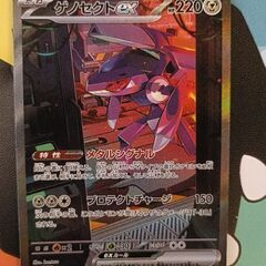 【送料込】ゲノセクトex SAR 172/086 ブラックボルト...