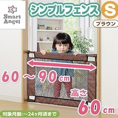 西松屋シンプルフェンス　Sサイズ　茶色の画像
